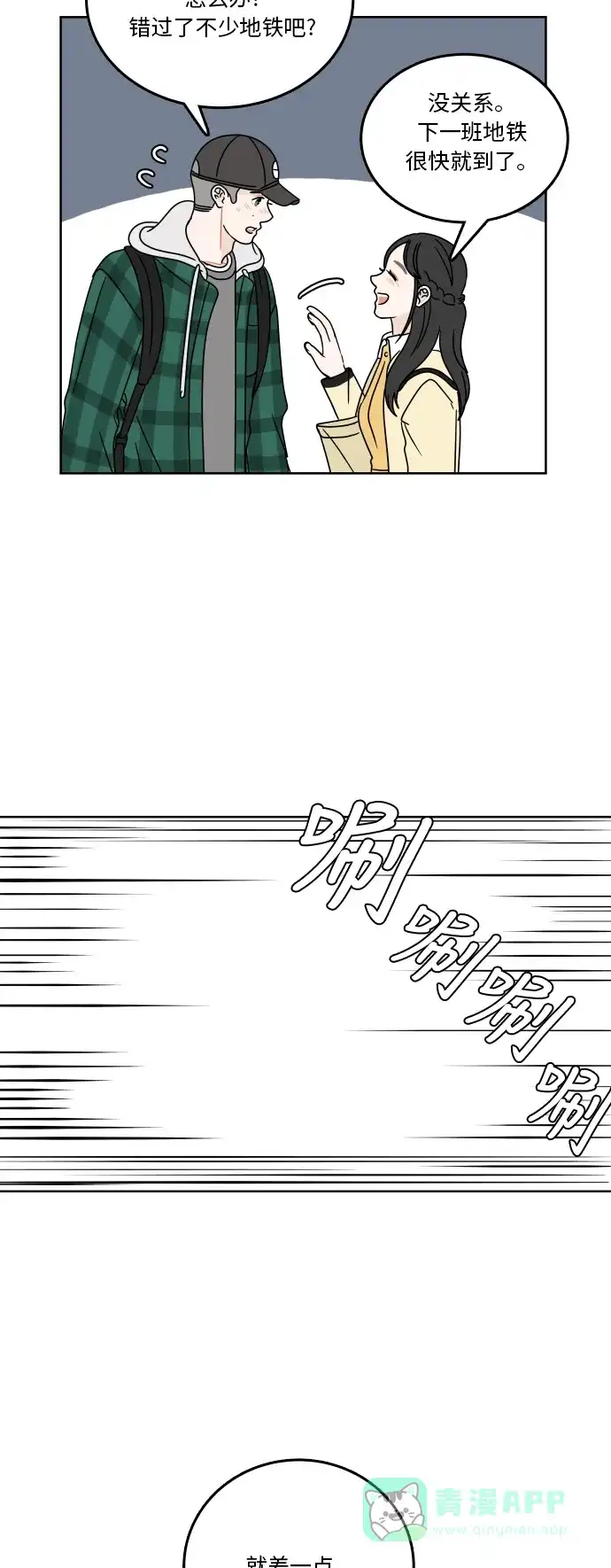 30分钟浪漫路 [第73话] 不吉利 第29页