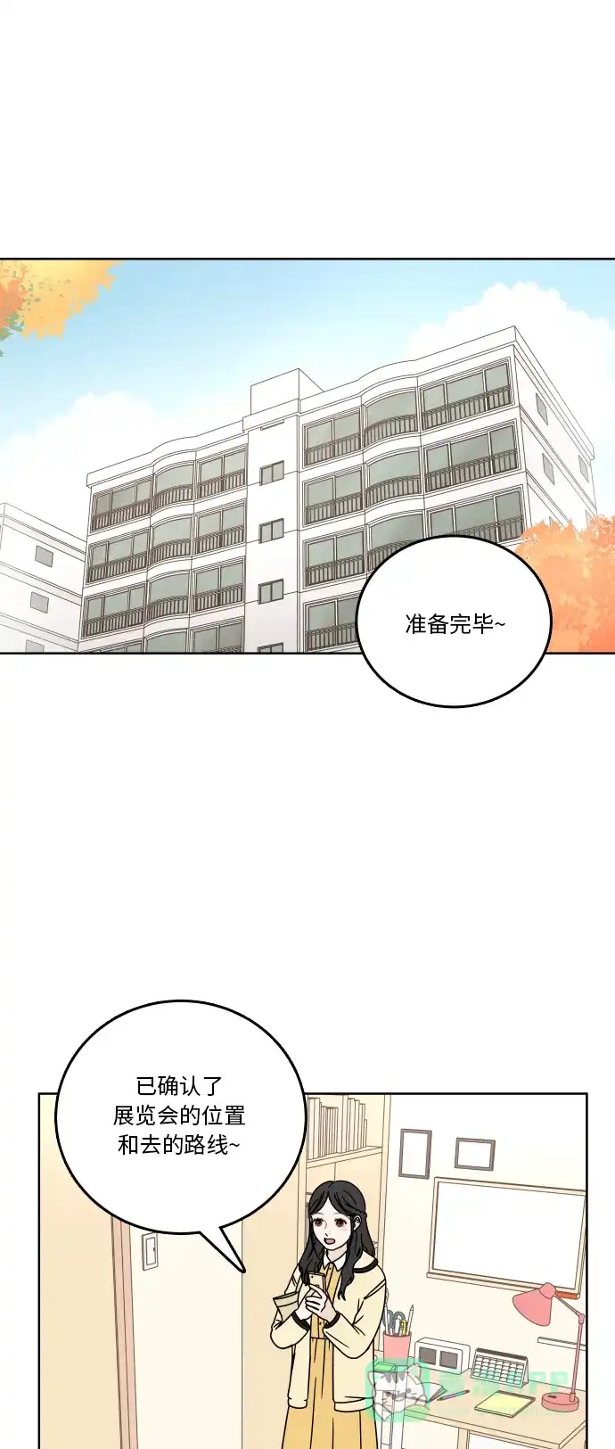 30分钟浪漫路 [第73话] 不吉利 第1页