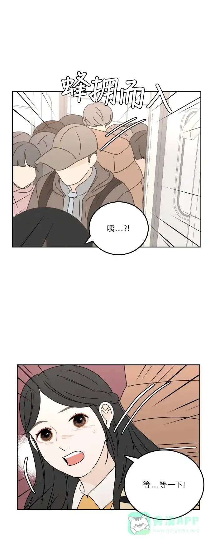 30分钟浪漫路 [第73话] 不吉利 第34页