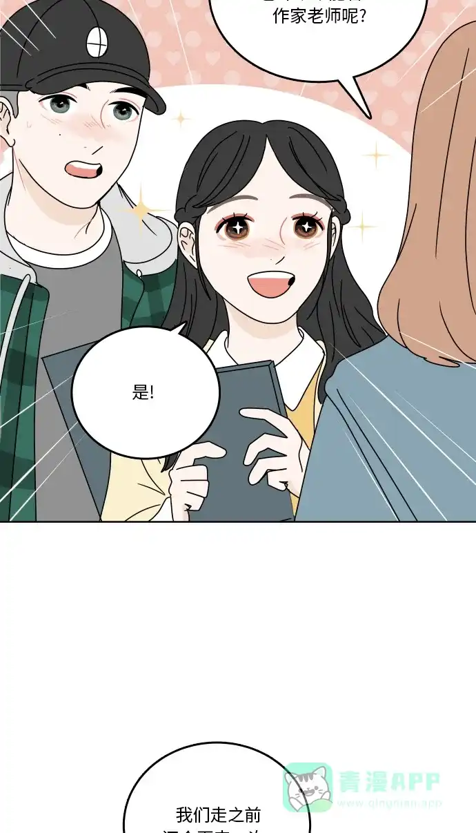 30分钟浪漫路 [第74话] 不想被妨碍 第59页