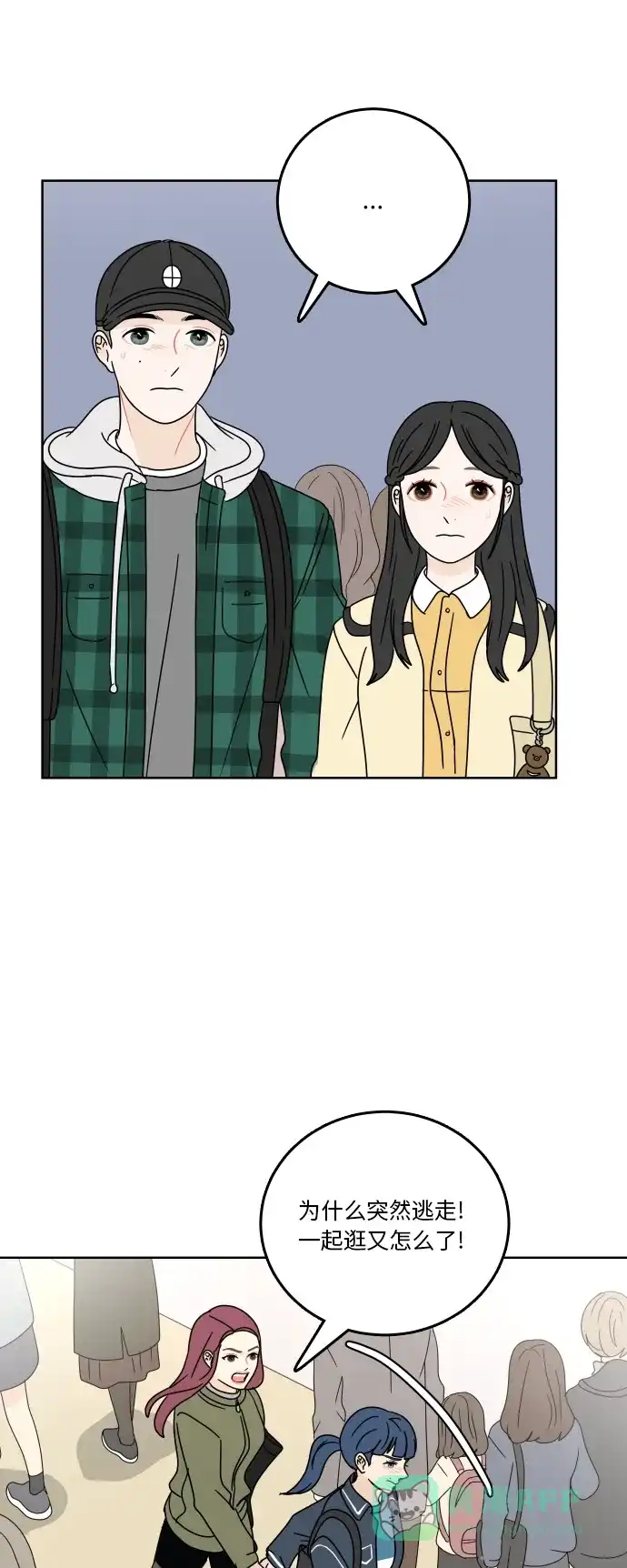 30分钟浪漫路 [第74话] 不想被妨碍 第35页