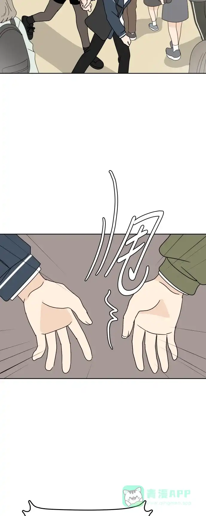 30分钟浪漫路 [第74话] 不想被妨碍 第36页