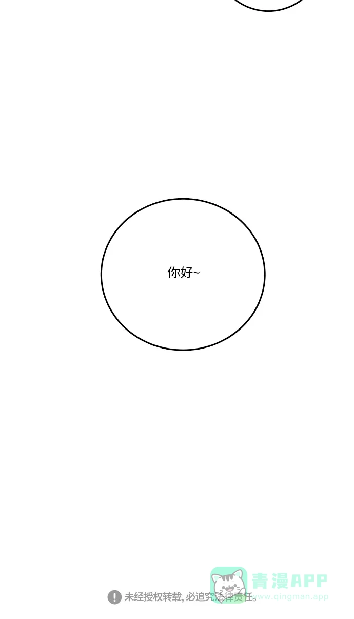 30分钟浪漫路 [第74话] 不想被妨碍 第64页