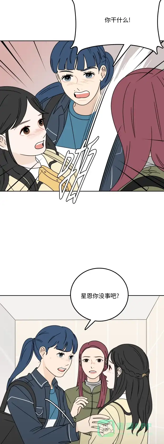 30分钟浪漫路 [第74话] 不想被妨碍 第4页