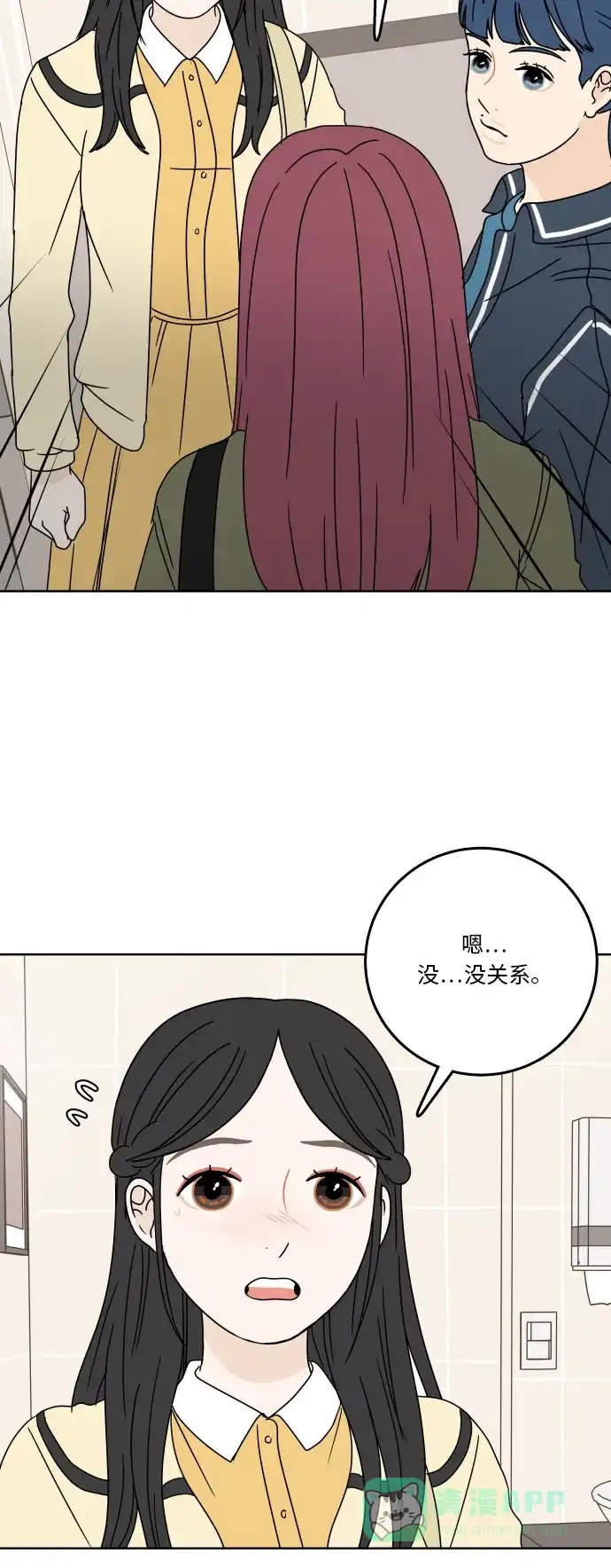 30分钟浪漫路 [第74话] 不想被妨碍 第18页