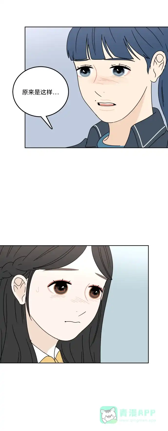 30分钟浪漫路 [第74话] 不想被妨碍 第25页