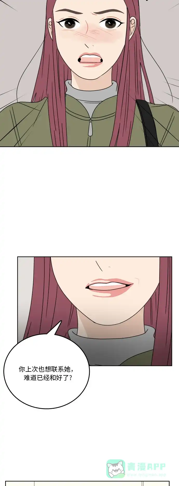 30分钟浪漫路 [第74话] 不想被妨碍 第7页