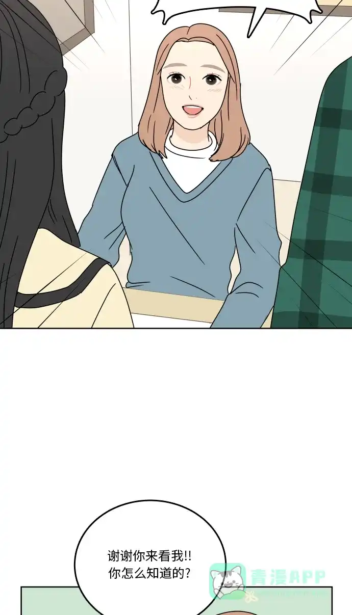 30分钟浪漫路 [第74话] 不想被妨碍 第50页
