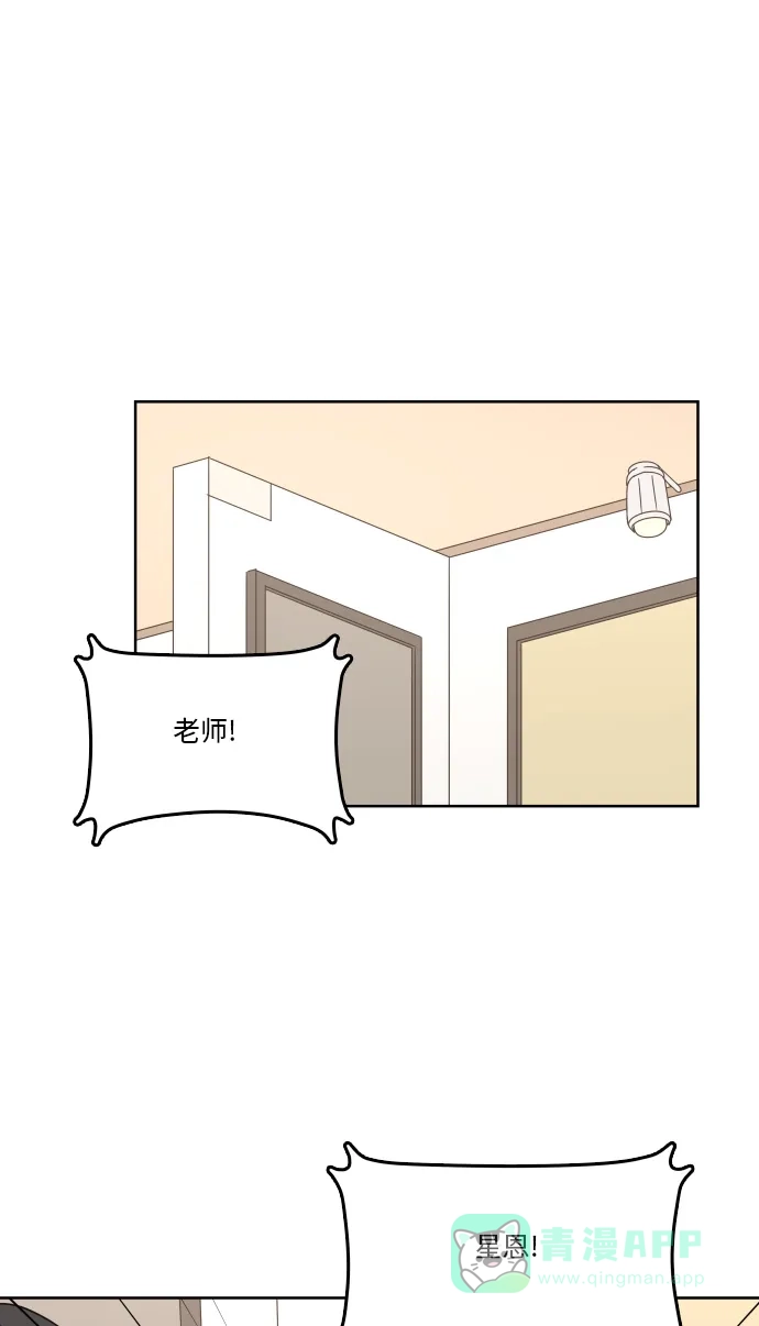 30分钟浪漫路 [第74话] 不想被妨碍 第49页