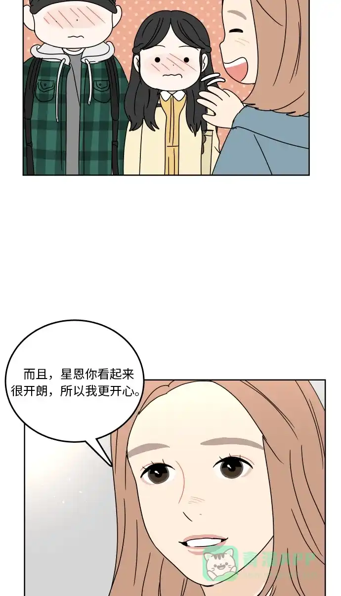 30分钟浪漫路 [第74话] 不想被妨碍 第53页