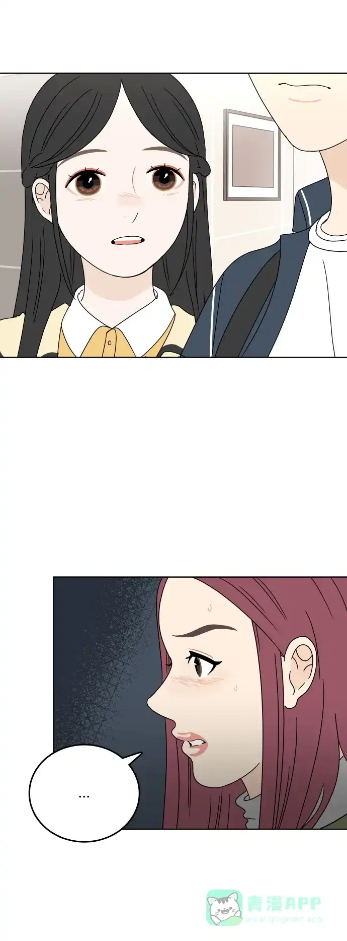 30分钟浪漫路 [第74话] 不想被妨碍 第11页