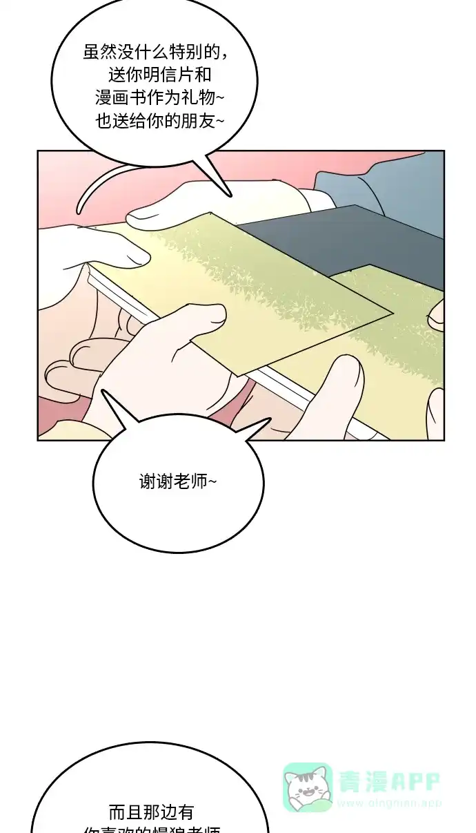 30分钟浪漫路 [第74话] 不想被妨碍 第57页