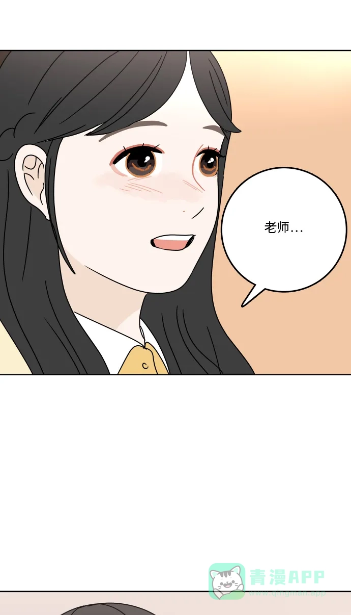 30分钟浪漫路 [第74话] 不想被妨碍 第55页