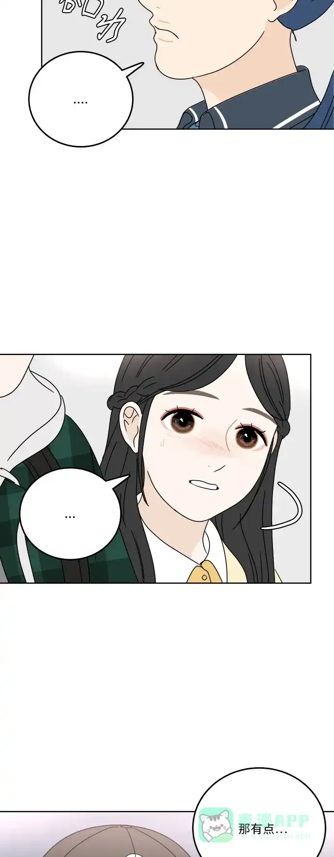 30分钟浪漫路 [第74话] 不想被妨碍 第31页