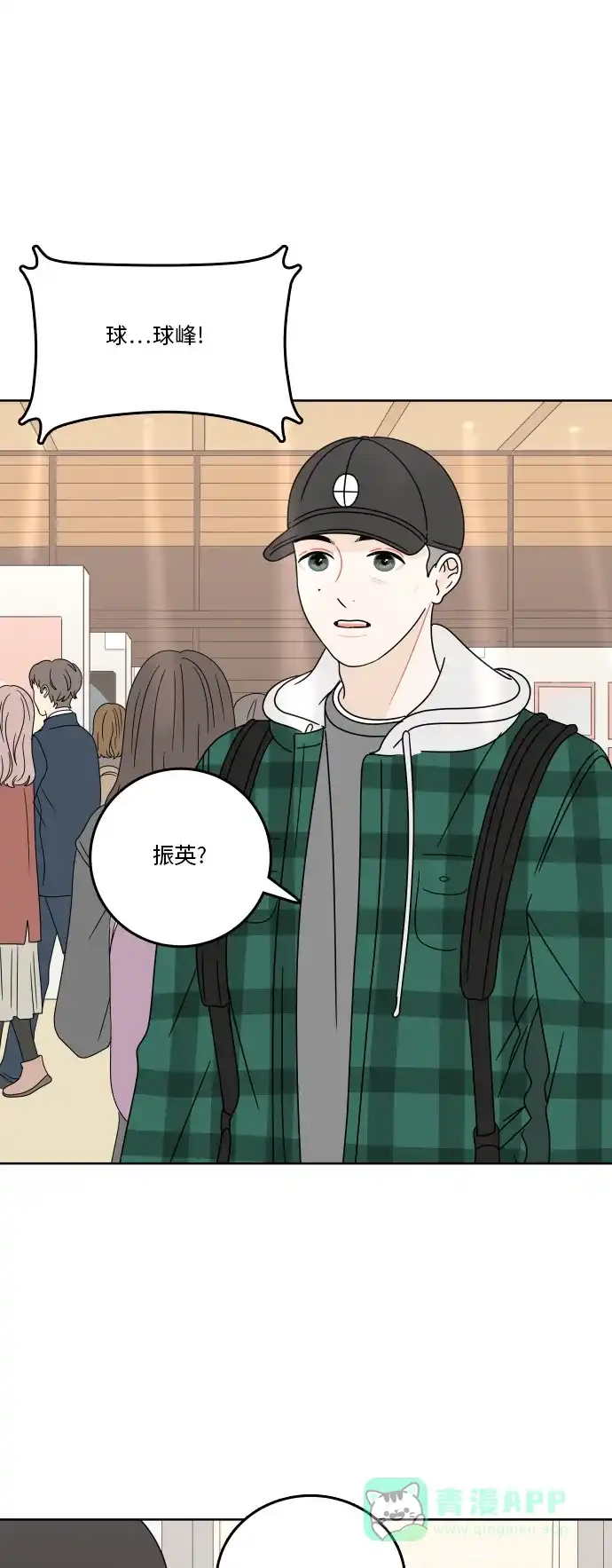 30分钟浪漫路 [第74话] 不想被妨碍 第23页