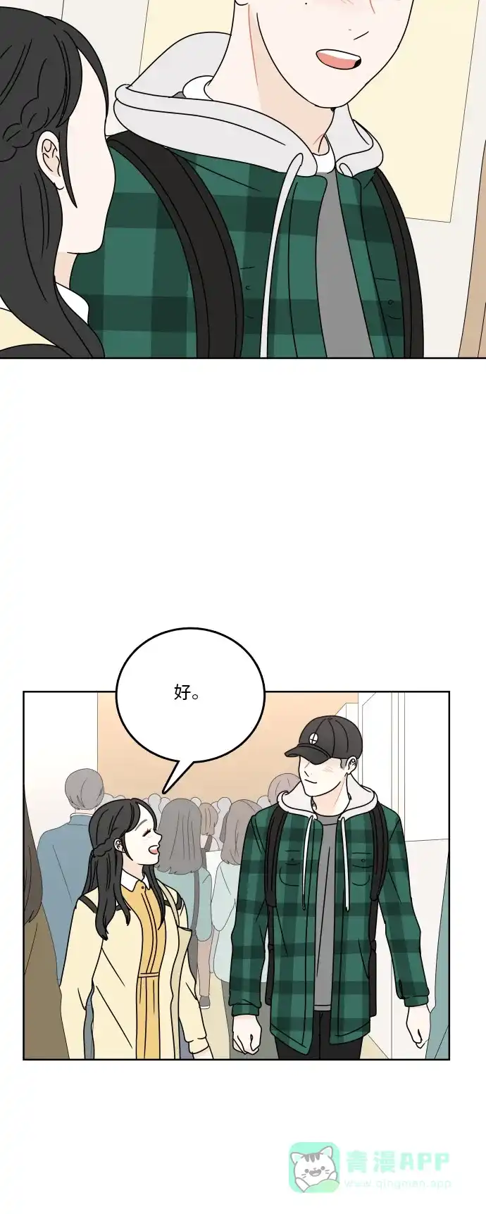 30分钟浪漫路 [第74话] 不想被妨碍 第48页