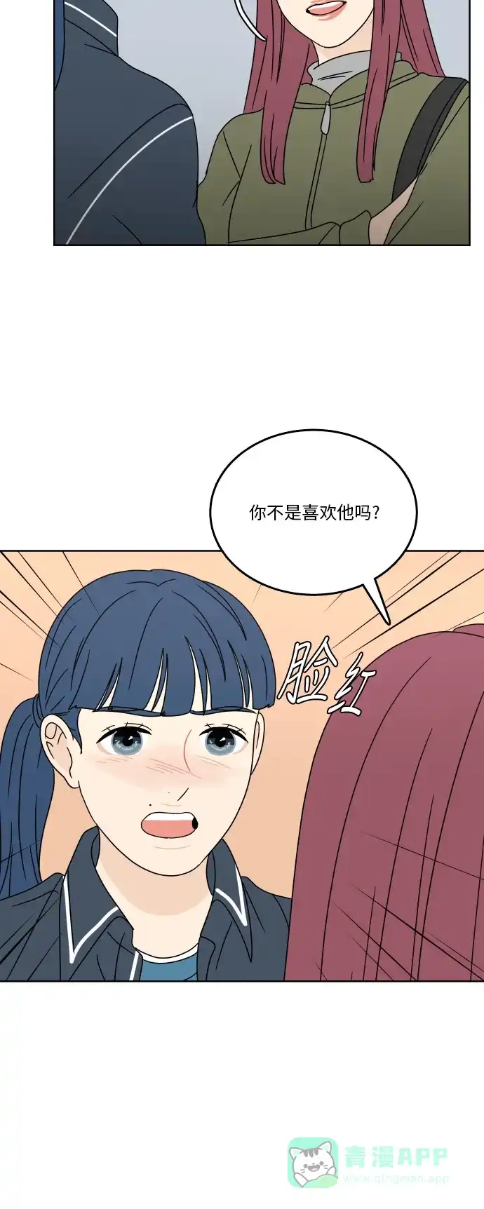 30分钟浪漫路 [第74话] 不想被妨碍 第38页