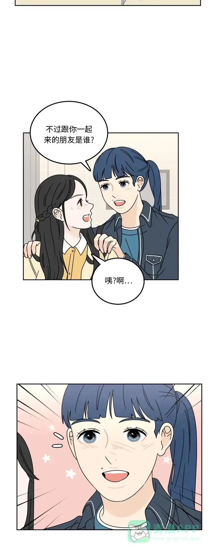 30分钟浪漫路 [第74话] 不想被妨碍 第22页