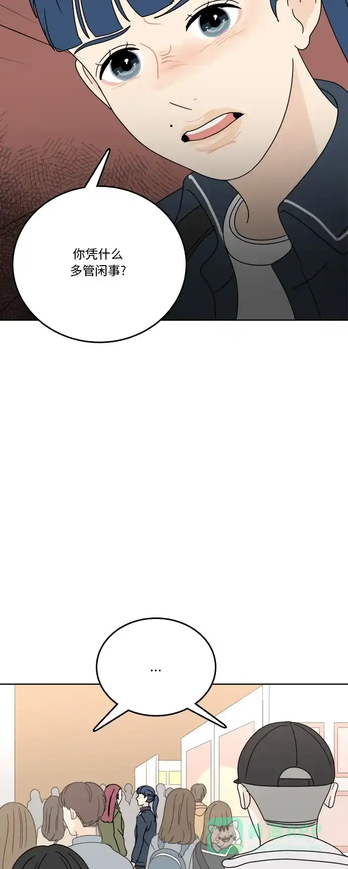 30分钟浪漫路 [第74话] 不想被妨碍 第41页