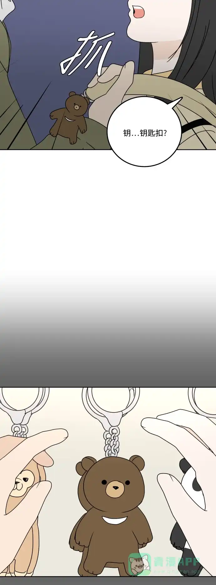 30分钟浪漫路 [第74话] 不想被妨碍 第2页