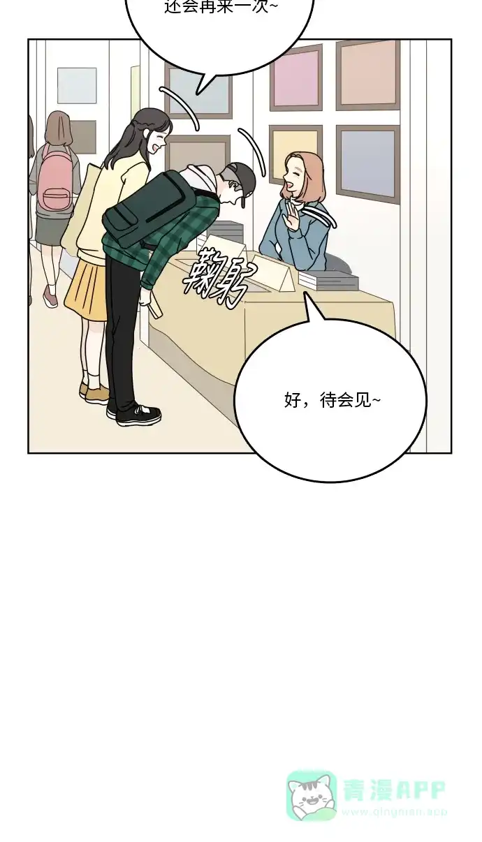 30分钟浪漫路 [第74话] 不想被妨碍 第60页