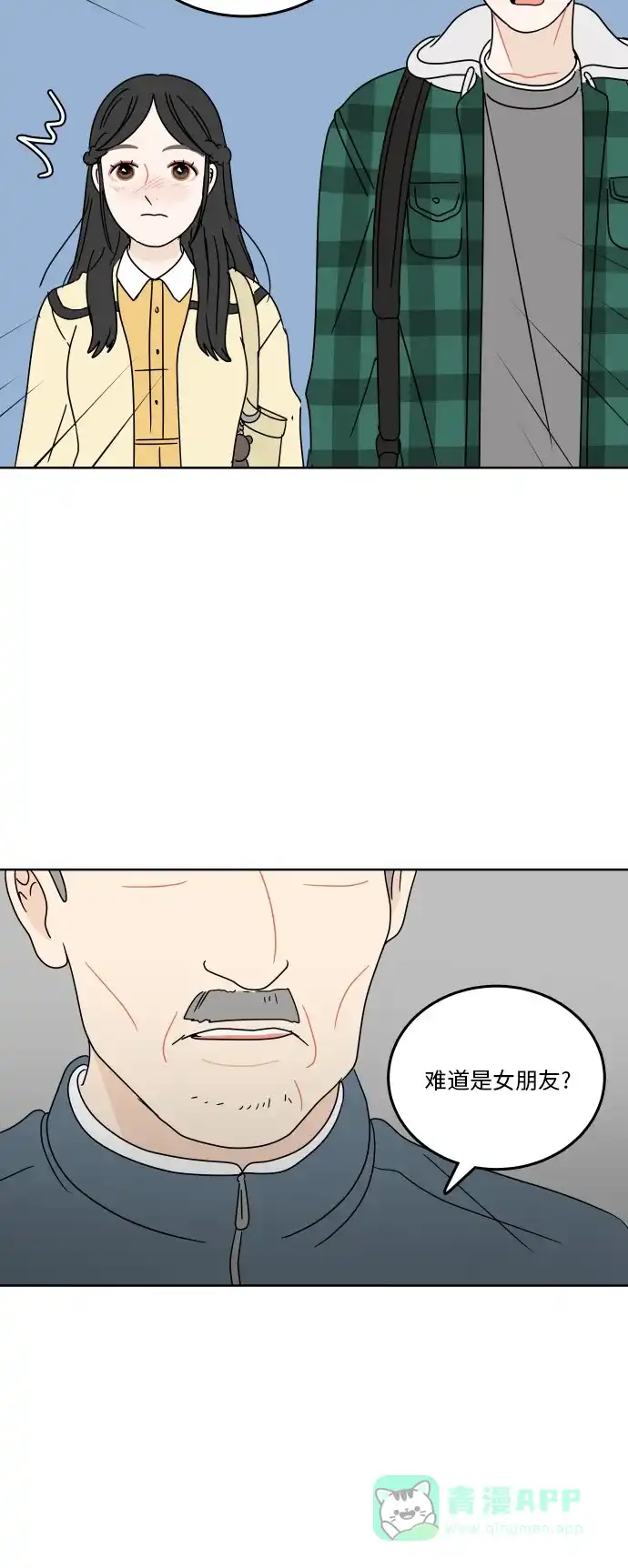30分钟浪漫路 [第75话] 希望更了解彼此 第49页