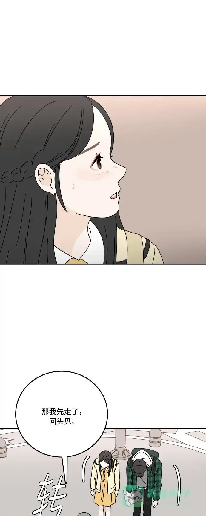 30分钟浪漫路 [第75话] 希望更了解彼此 第54页