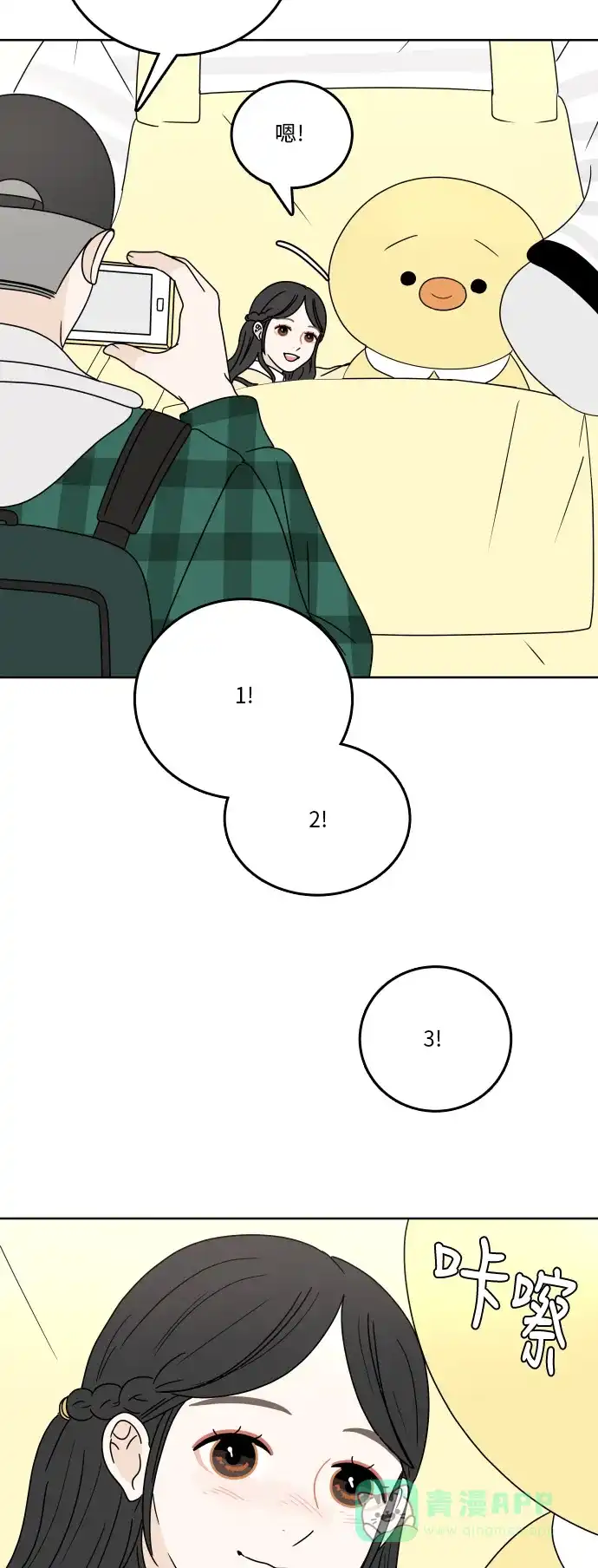 30分钟浪漫路 [第75话] 希望更了解彼此 第27页