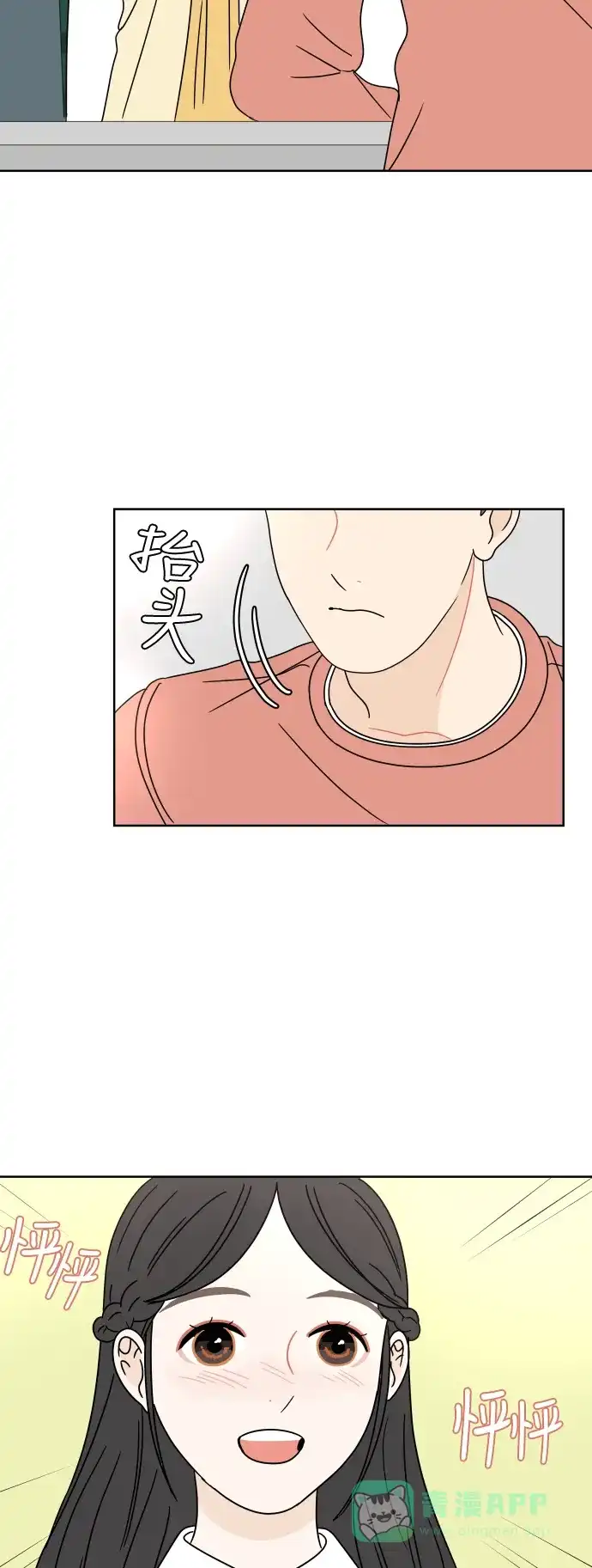 30分钟浪漫路 [第75话] 希望更了解彼此 第2页