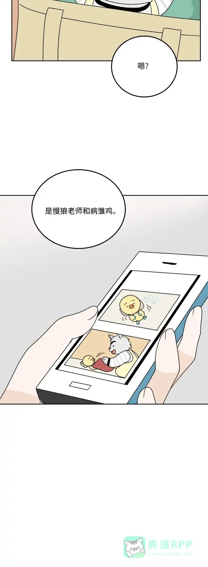 30分钟浪漫路 [第75话] 希望更了解彼此 第62页