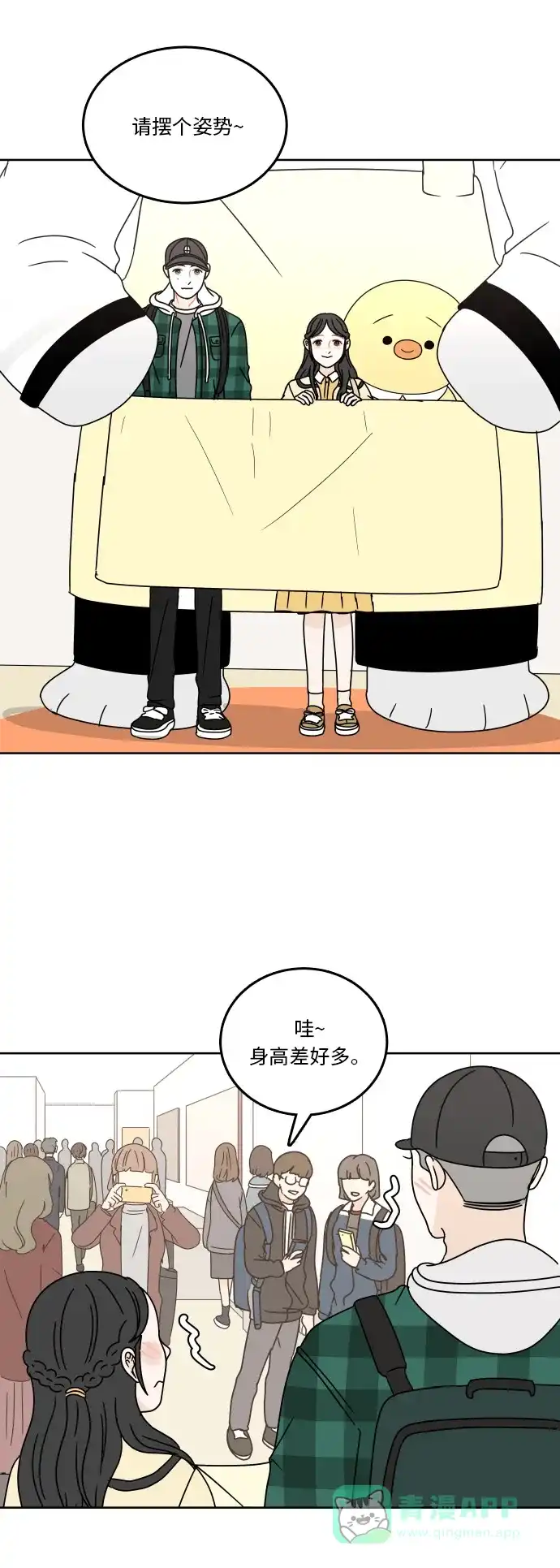 30分钟浪漫路 [第75话] 希望更了解彼此 第33页