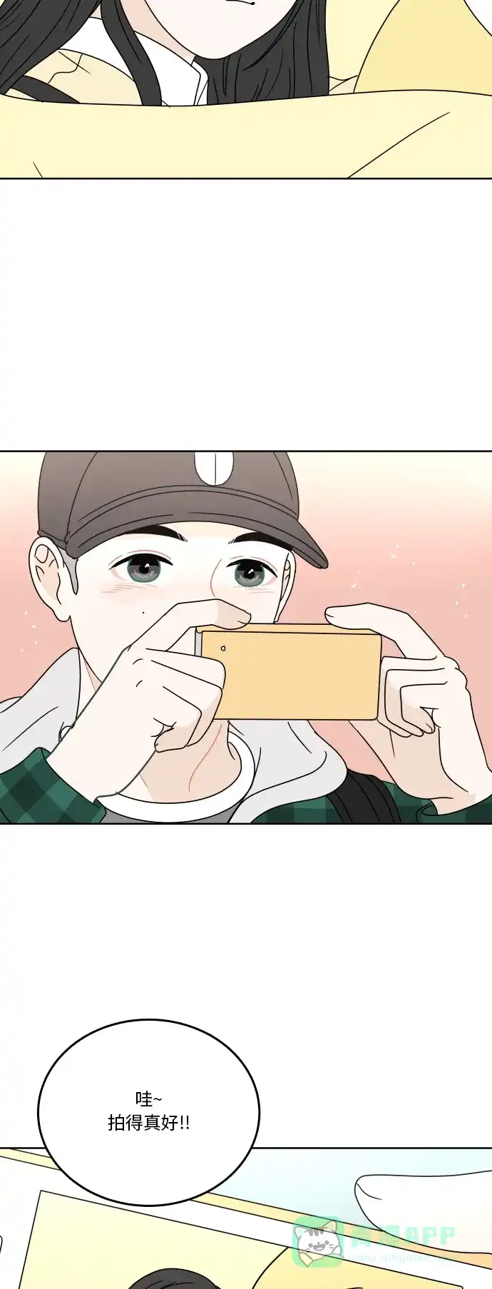 30分钟浪漫路 [第75话] 希望更了解彼此 第28页