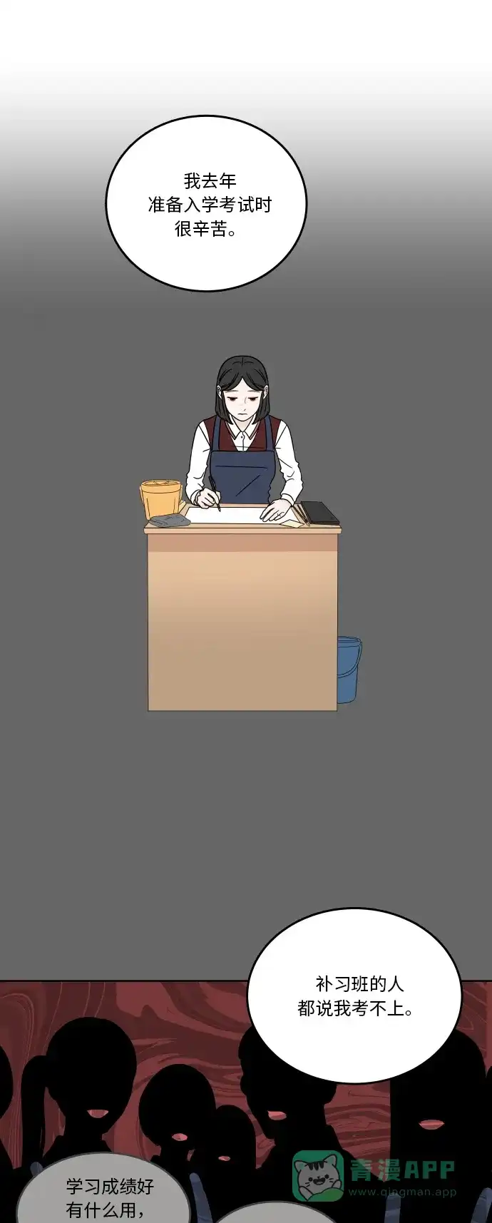 30分钟浪漫路 [第75话] 希望更了解彼此 第11页