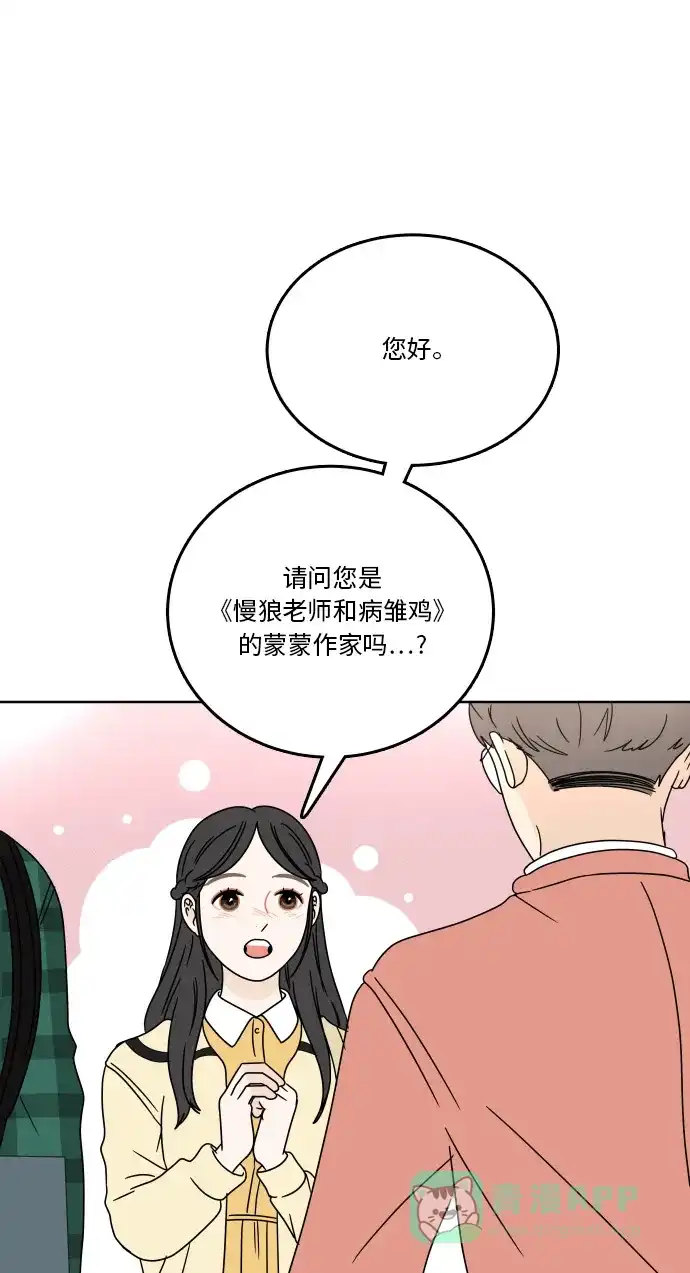30分钟浪漫路 [第75话] 希望更了解彼此 第1页