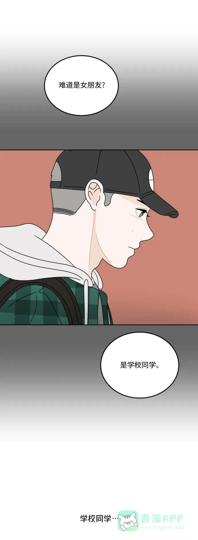 30分钟浪漫路 [第75话] 希望更了解彼此 第64页
