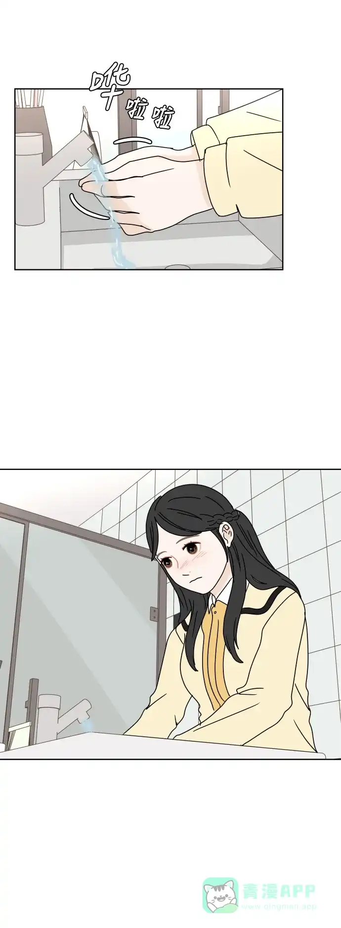 30分钟浪漫路 [第75话] 希望更了解彼此 第63页