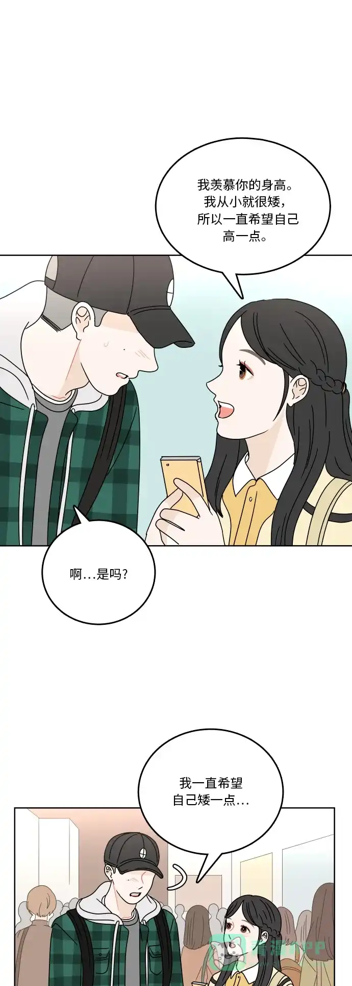30分钟浪漫路 [第75话] 希望更了解彼此 第40页