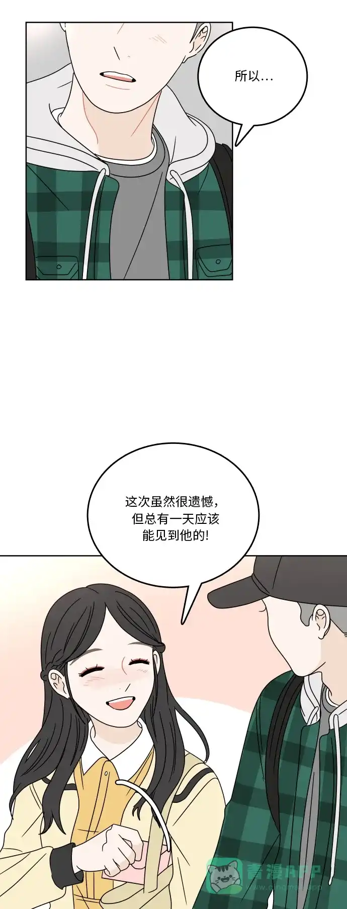 30分钟浪漫路 [第75话] 希望更了解彼此 第19页