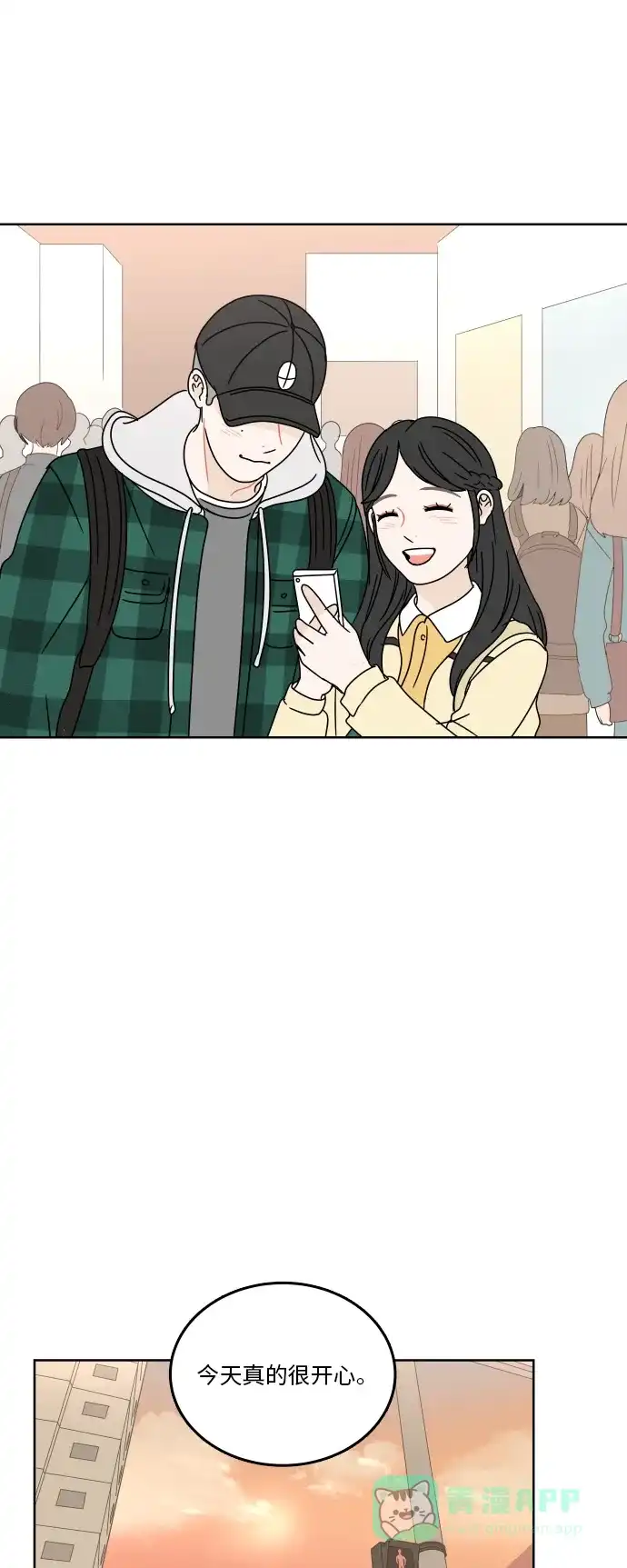 30分钟浪漫路 [第75话] 希望更了解彼此 第45页