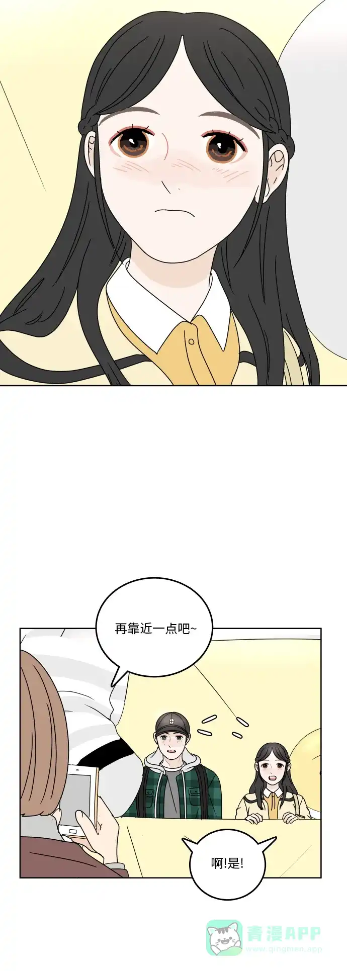 30分钟浪漫路 [第75话] 希望更了解彼此 第37页
