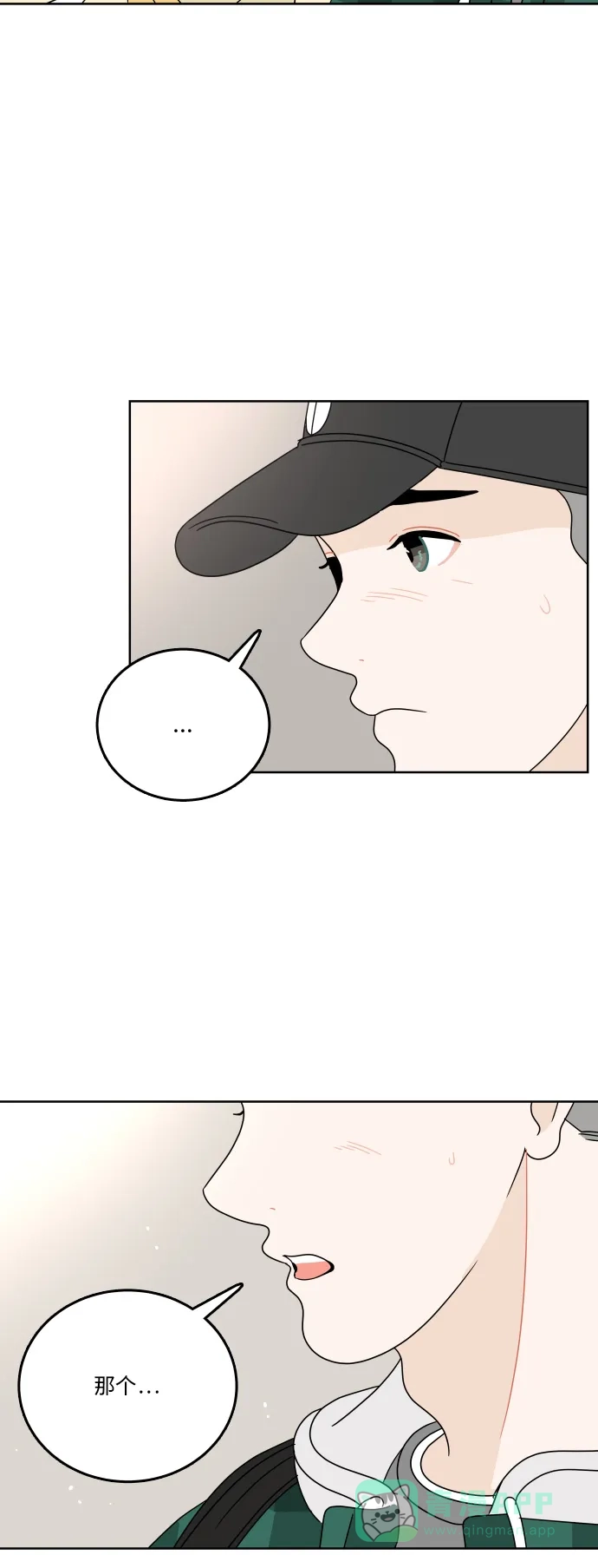 30分钟浪漫路 [第75话] 希望更了解彼此 第20页