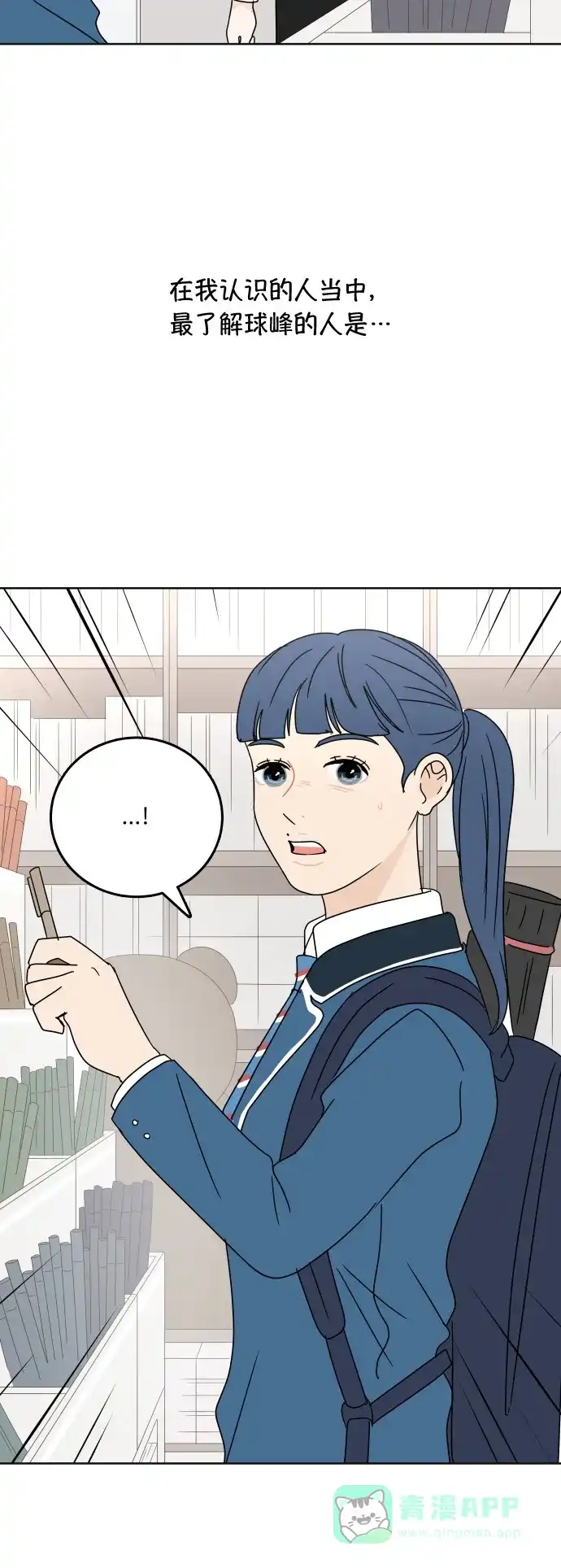 30分钟浪漫路 [第76话] 烦恼 第30页