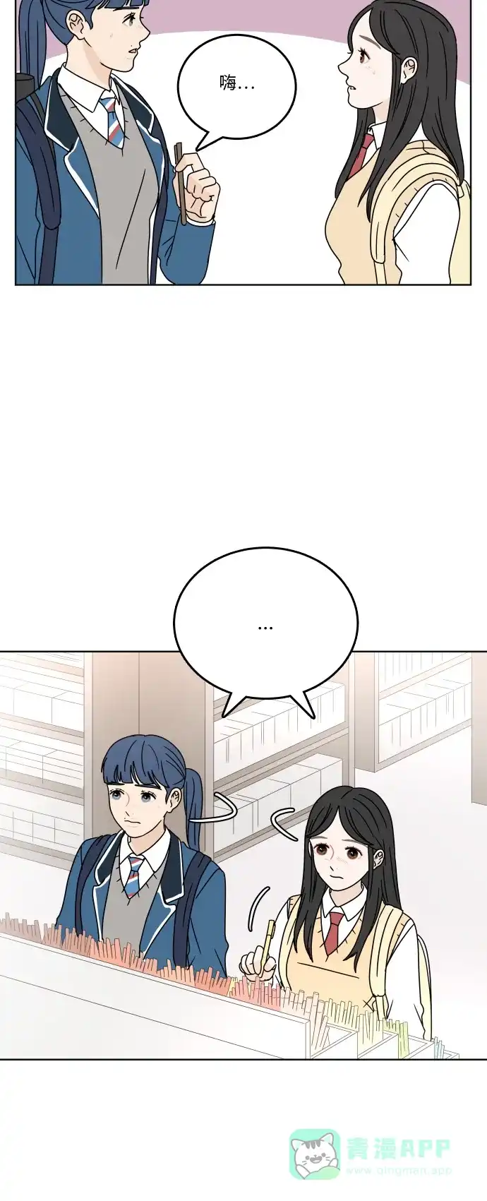 30分钟浪漫路 [第76话] 烦恼 第32页