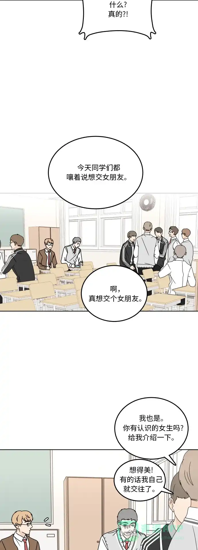 30分钟浪漫路 [第76话] 烦恼 第7页
