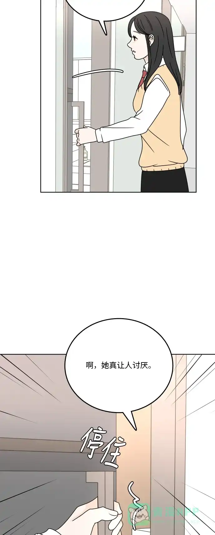 30分钟浪漫路 [第76话] 烦恼 第53页