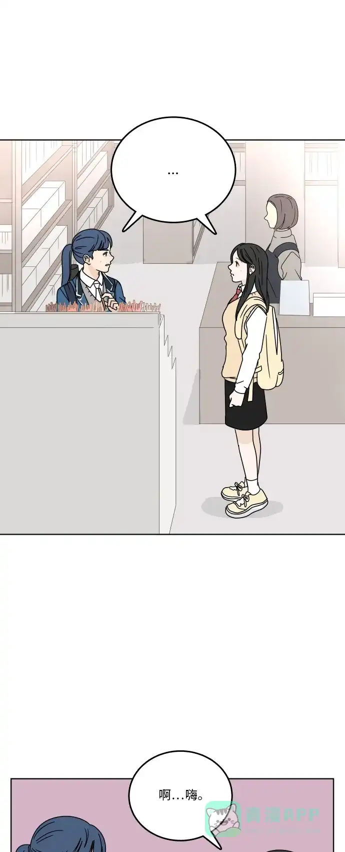 30分钟浪漫路 [第76话] 烦恼 第31页