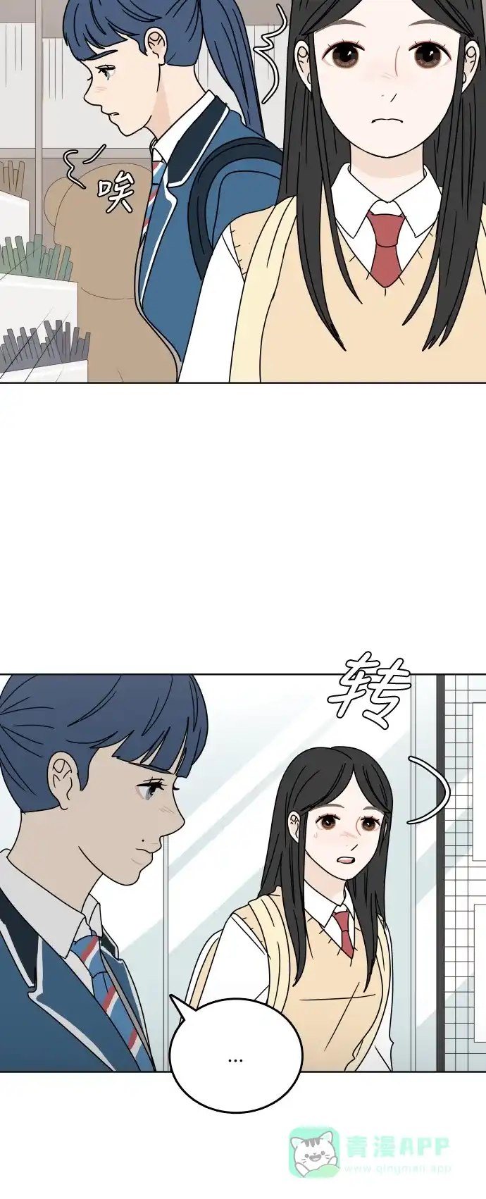 30分钟浪漫路 [第76话] 烦恼 第45页