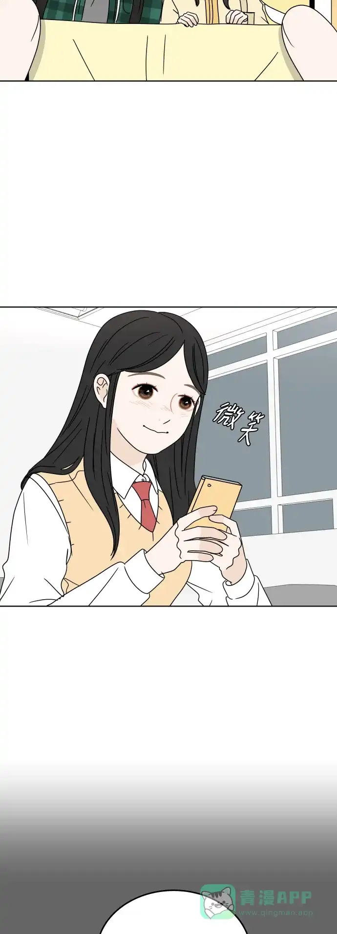 30分钟浪漫路 [第76话] 烦恼 第2页