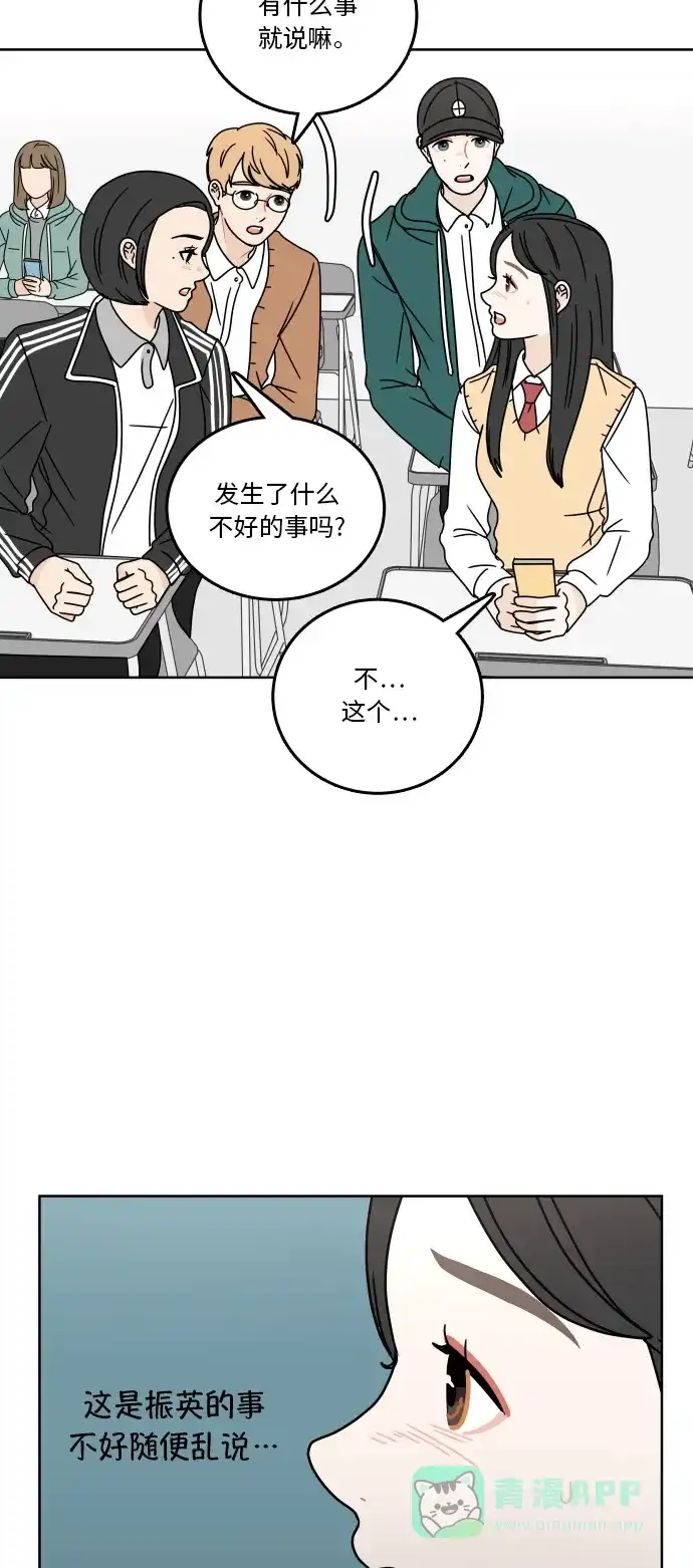 30分钟浪漫路 [第77话] 可以等待 第27页