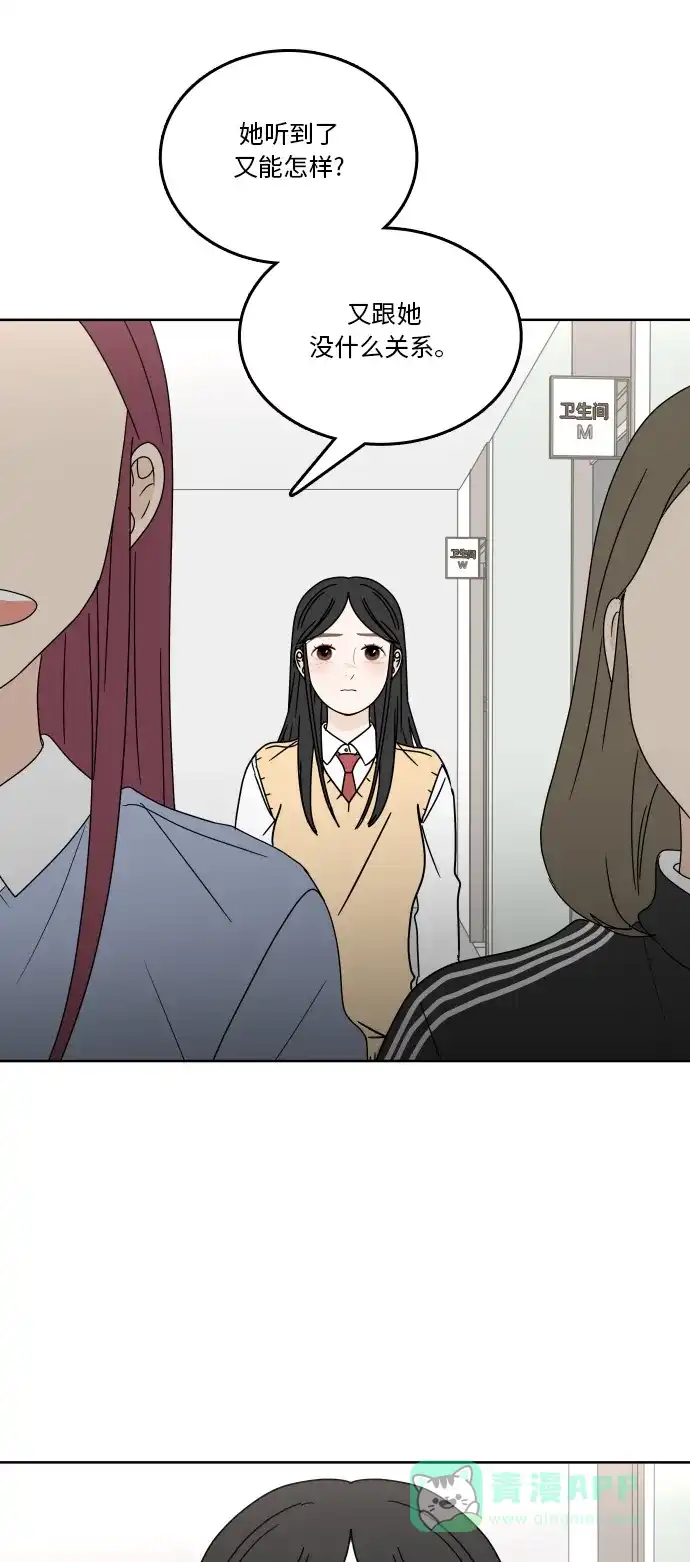 30分钟浪漫路 [第77话] 可以等待 第16页
